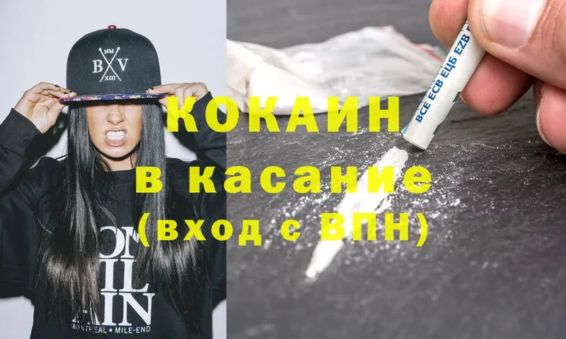 купить наркоту  Екатеринбург  КОКАИН FishScale 