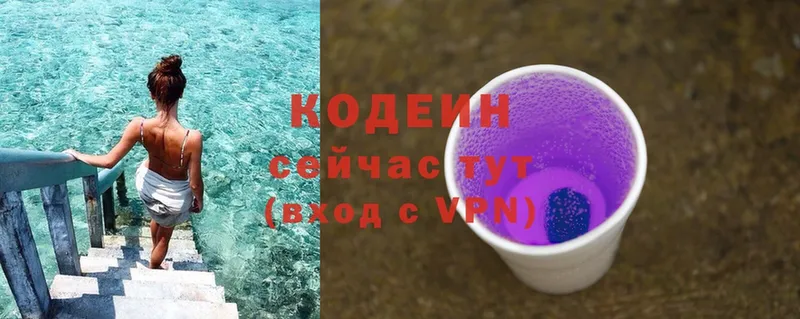 Кодеин Purple Drank  купить наркотики сайты  Екатеринбург 